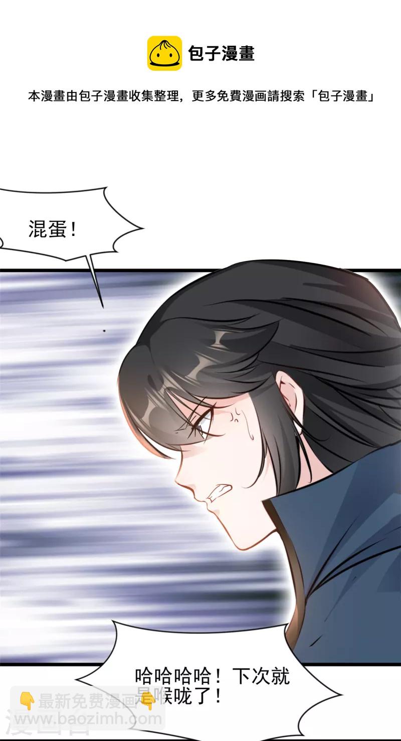 最強主宰 - 第56話 快放人 - 1