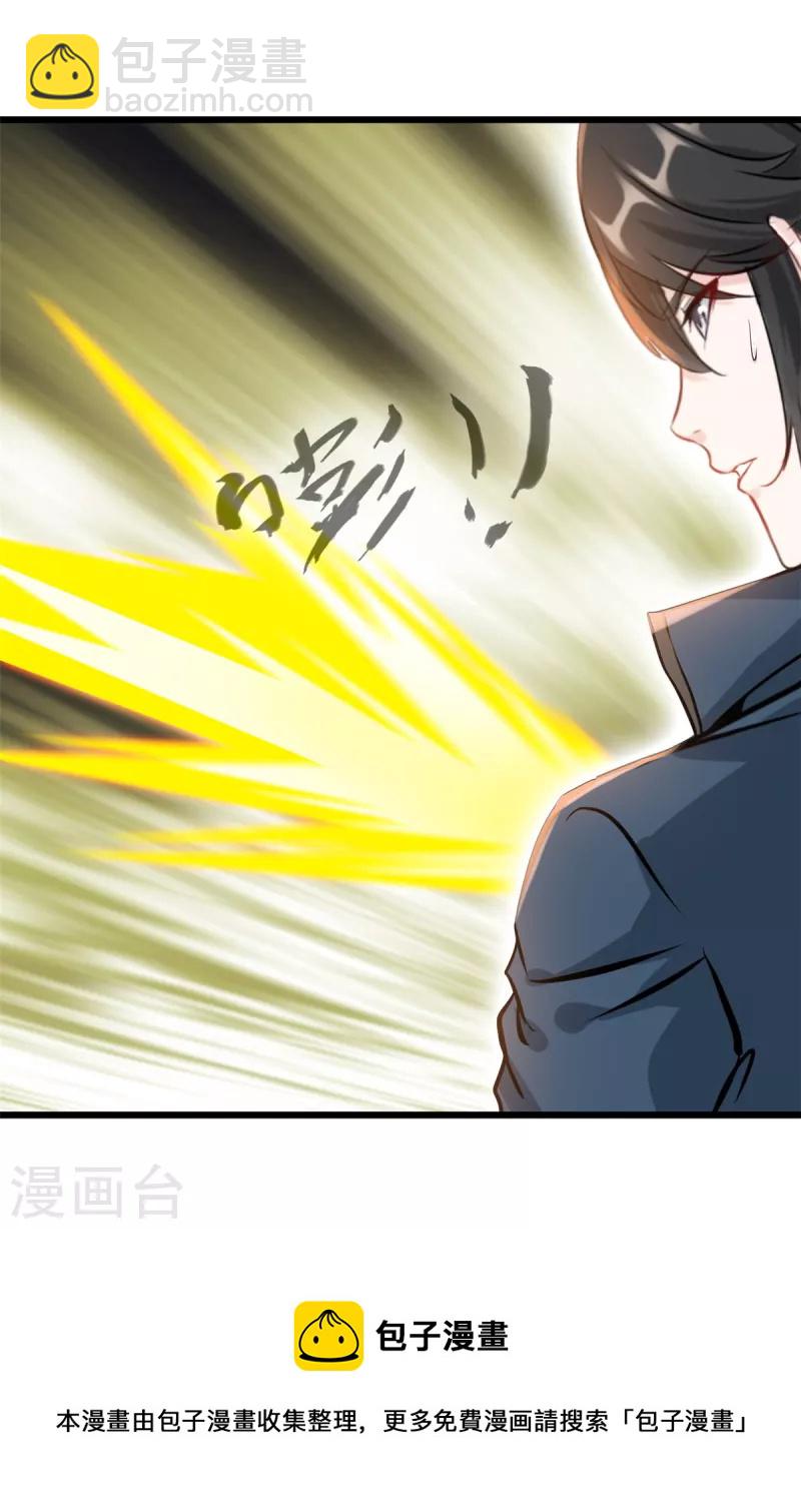 最強主宰 - 第56話 快放人 - 1