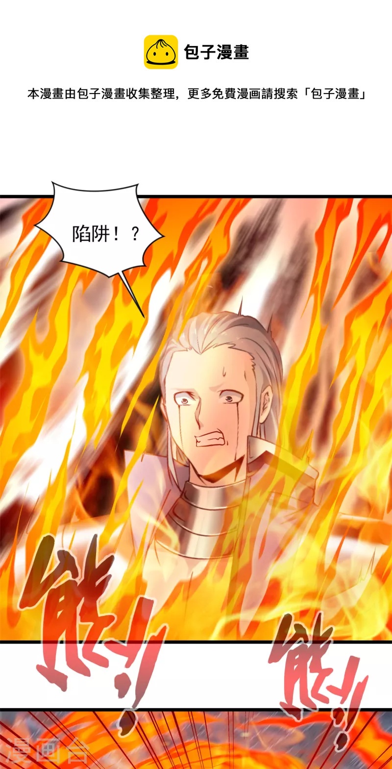 最強主宰 - 第58話 小蝶犧牲 - 1