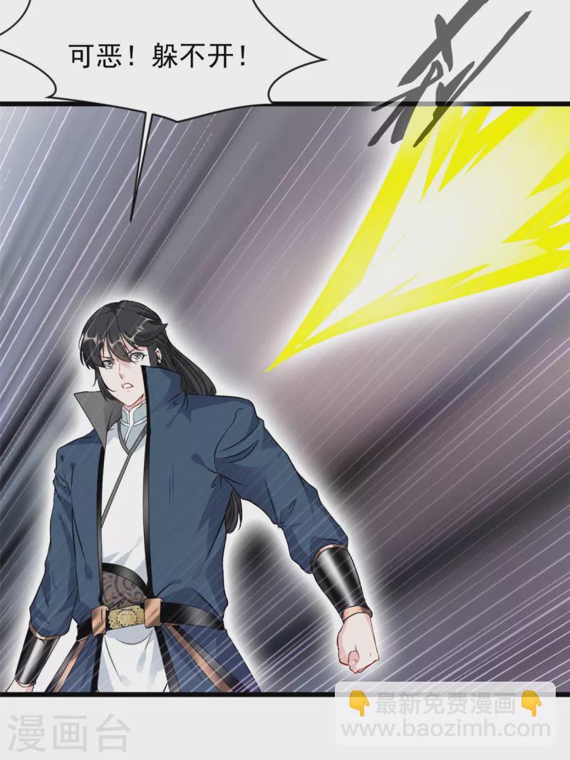 最強主宰 - 第58話 小蝶犧牲 - 2