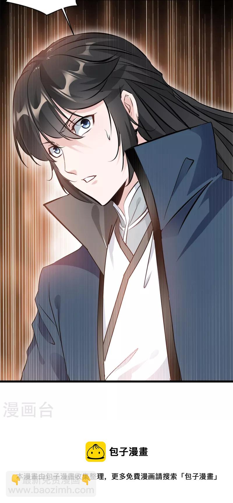 最強主宰 - 第58話 小蝶犧牲 - 1