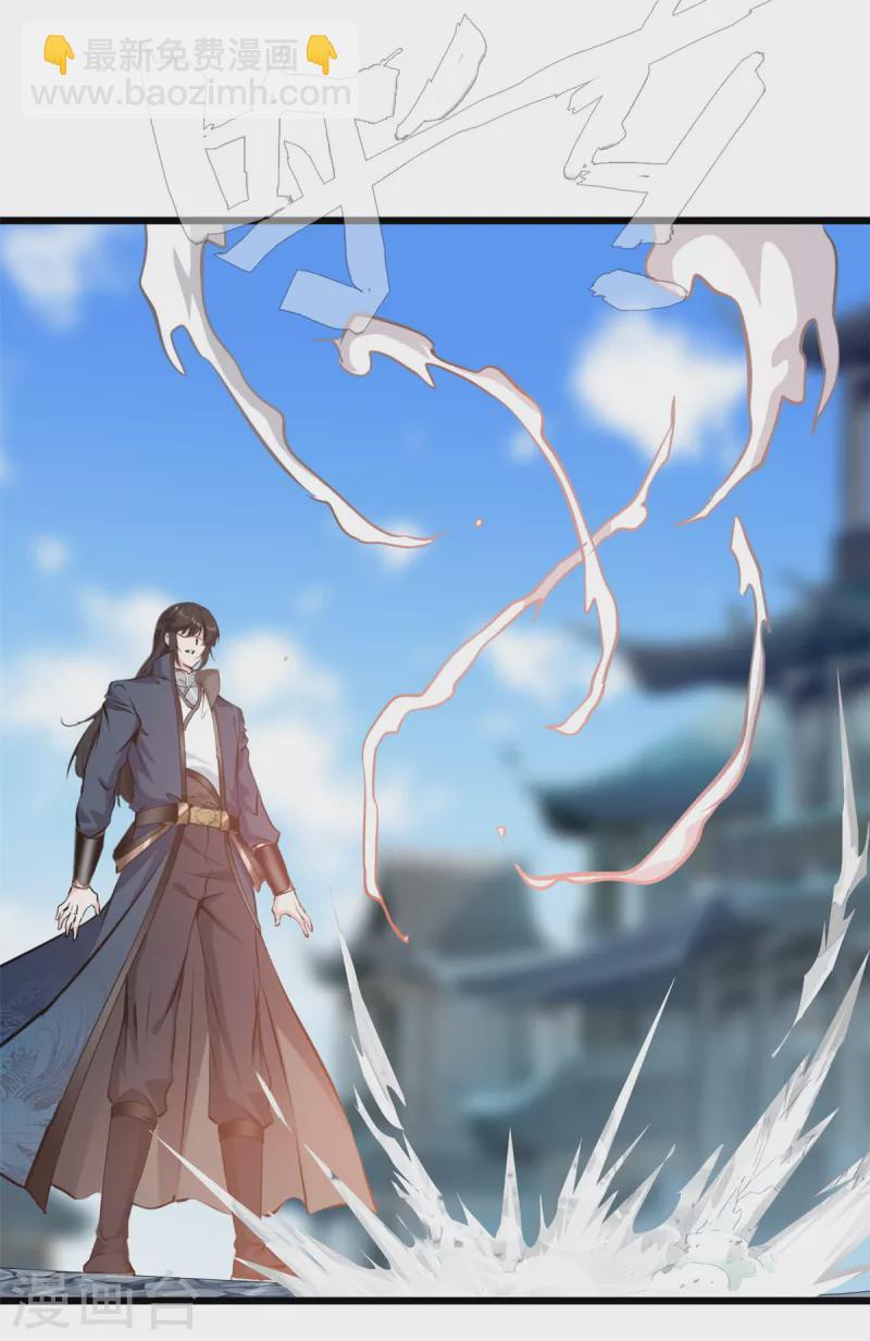 最強主宰 - 第58話 小蝶犧牲 - 4