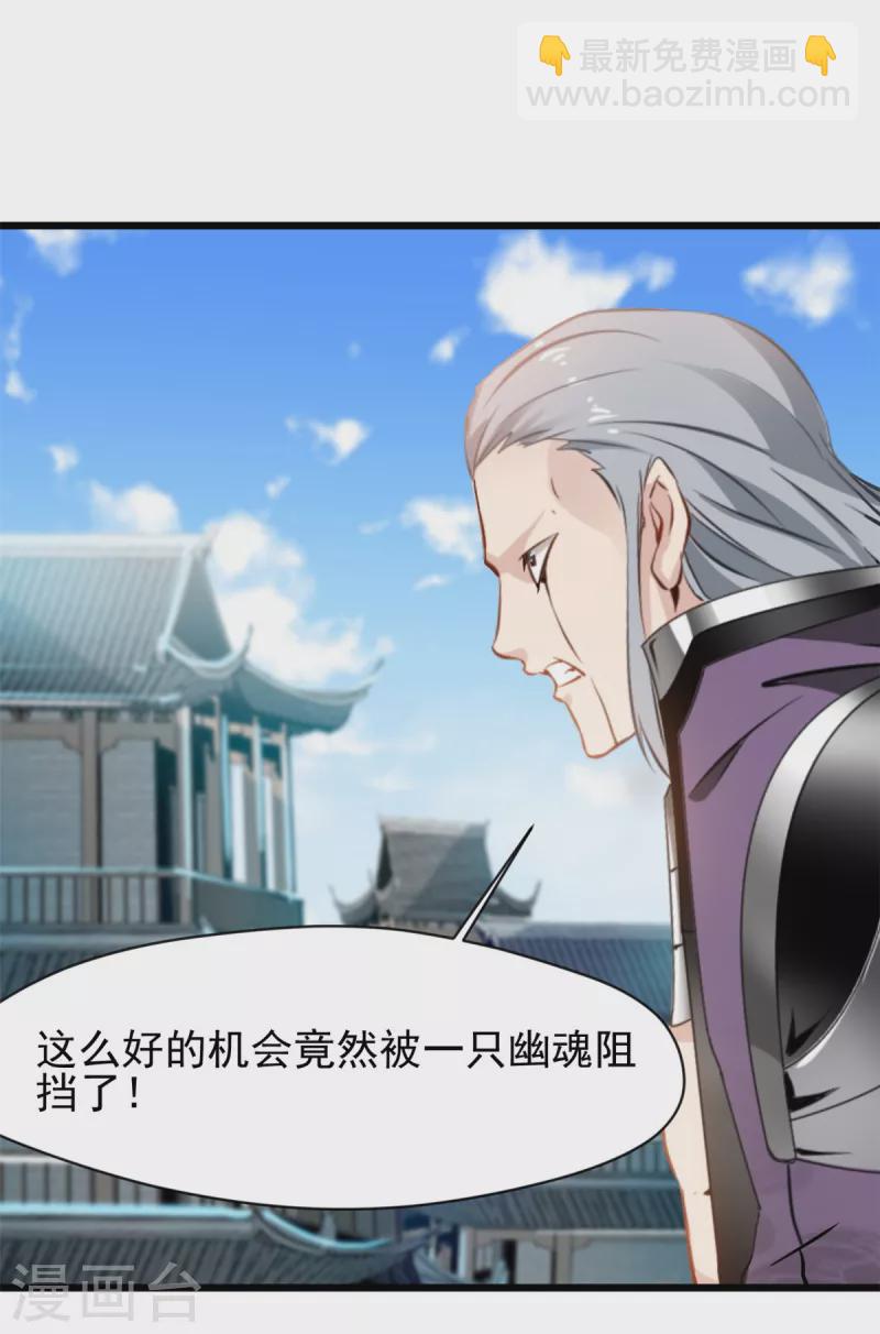 最強主宰 - 第58話 小蝶犧牲 - 2