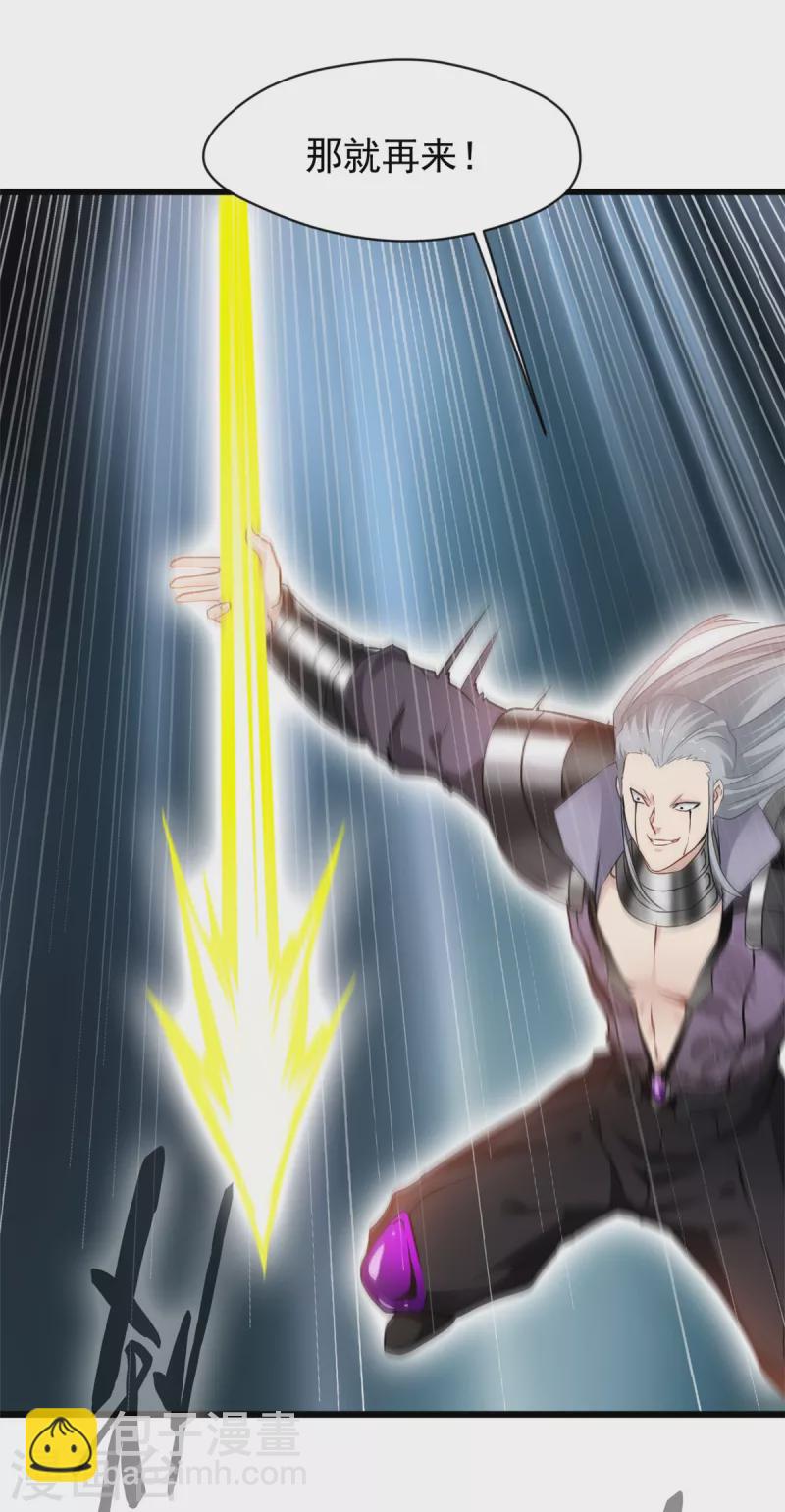 最強主宰 - 第58話 小蝶犧牲 - 3