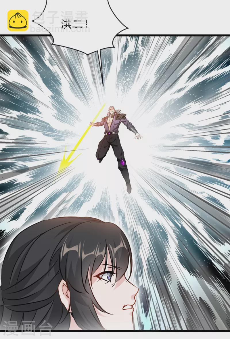 最強主宰 - 第58話 小蝶犧牲 - 4