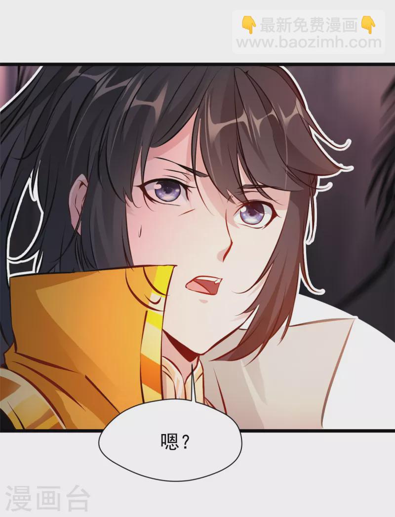 最強主宰 - 第6話 司徒洛馨 - 2