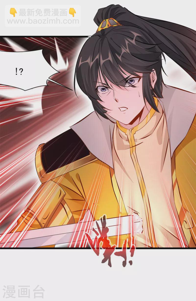 最強主宰 - 第6話 司徒洛馨 - 1