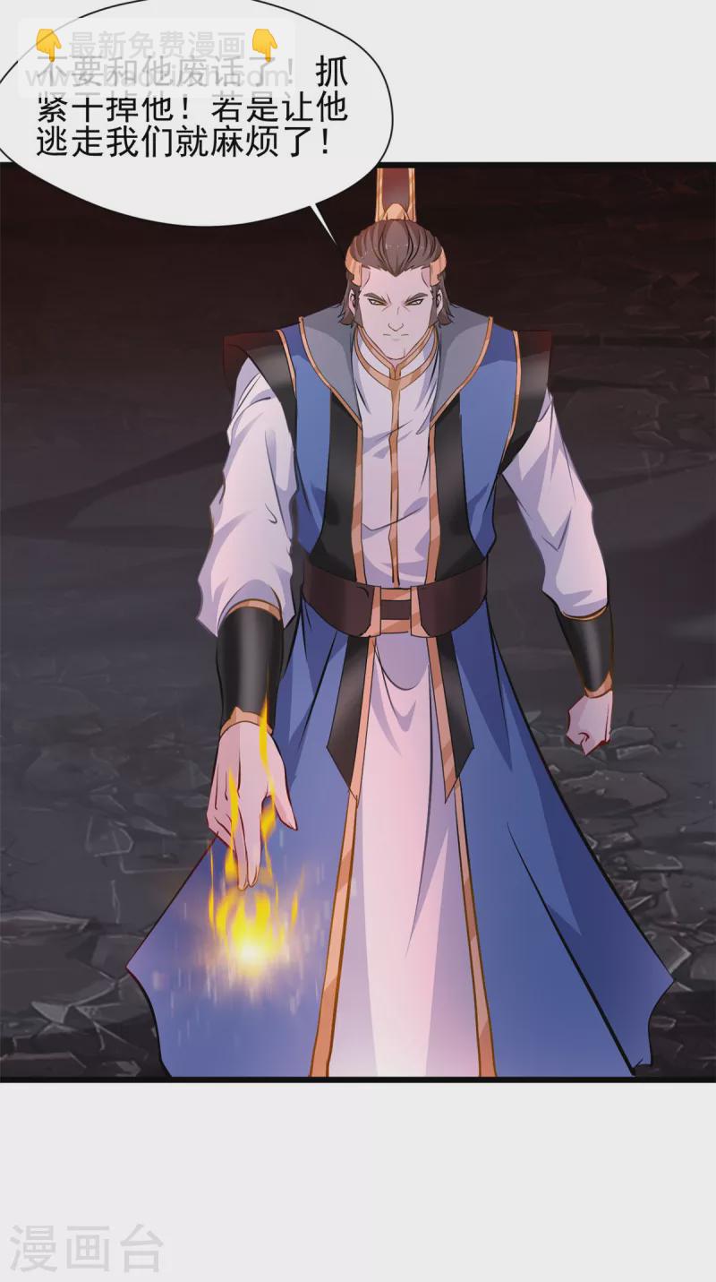 最強主宰 - 第6話 司徒洛馨 - 1