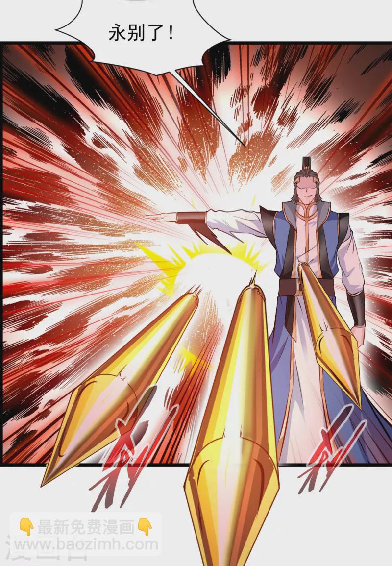 最強主宰 - 第6話 司徒洛馨 - 2