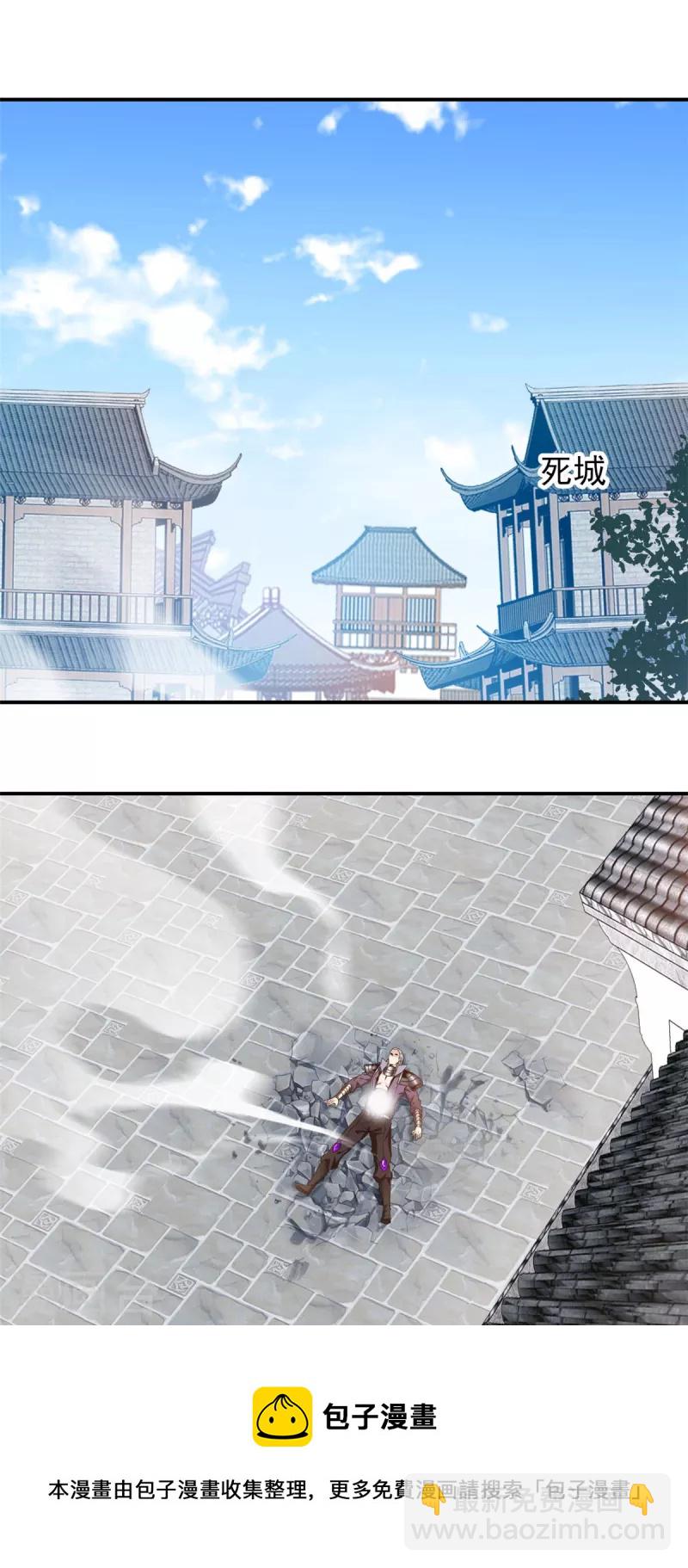 最強主宰 - 第60話 神秘人 - 1