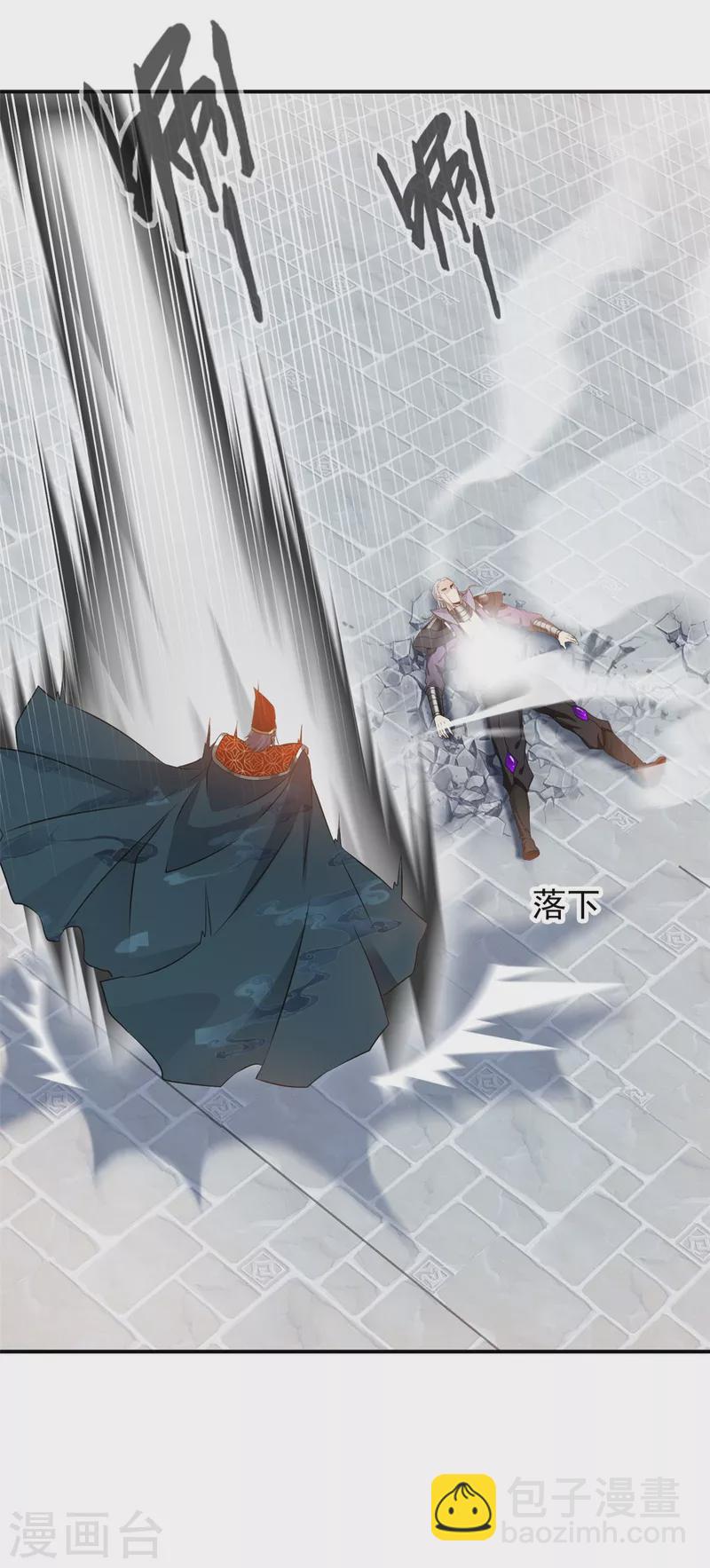 最強主宰 - 第60話 神秘人 - 3