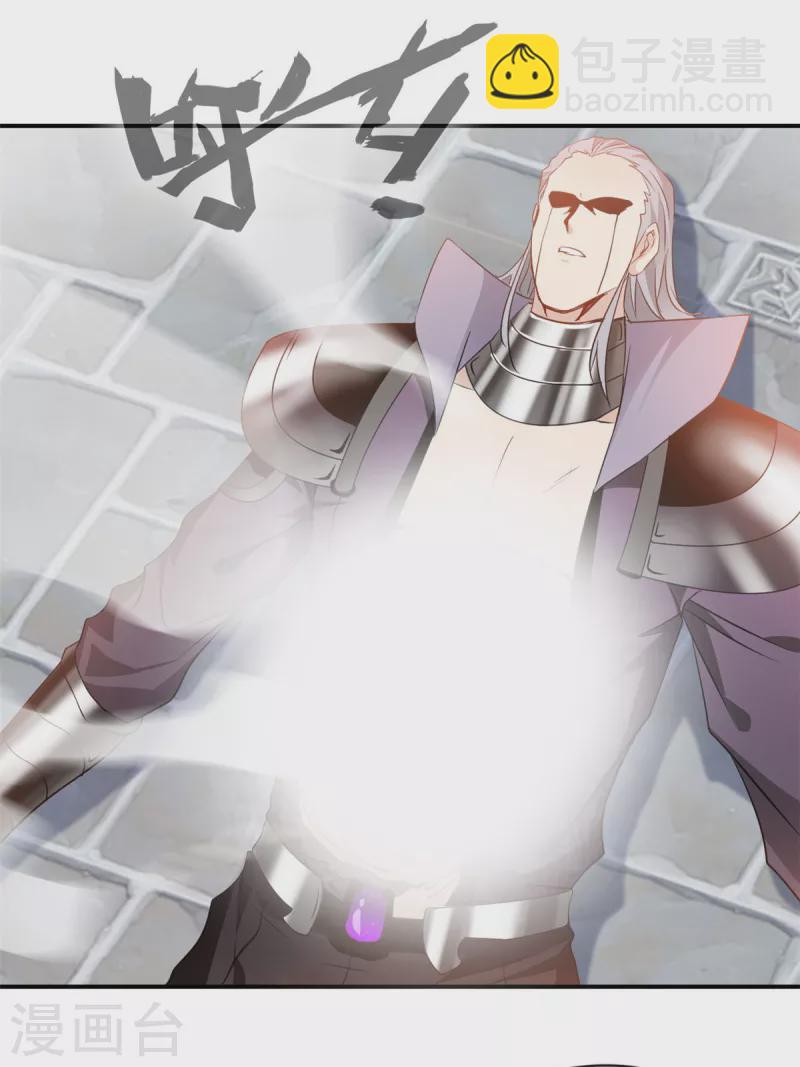 最強主宰 - 第60話 神秘人 - 4