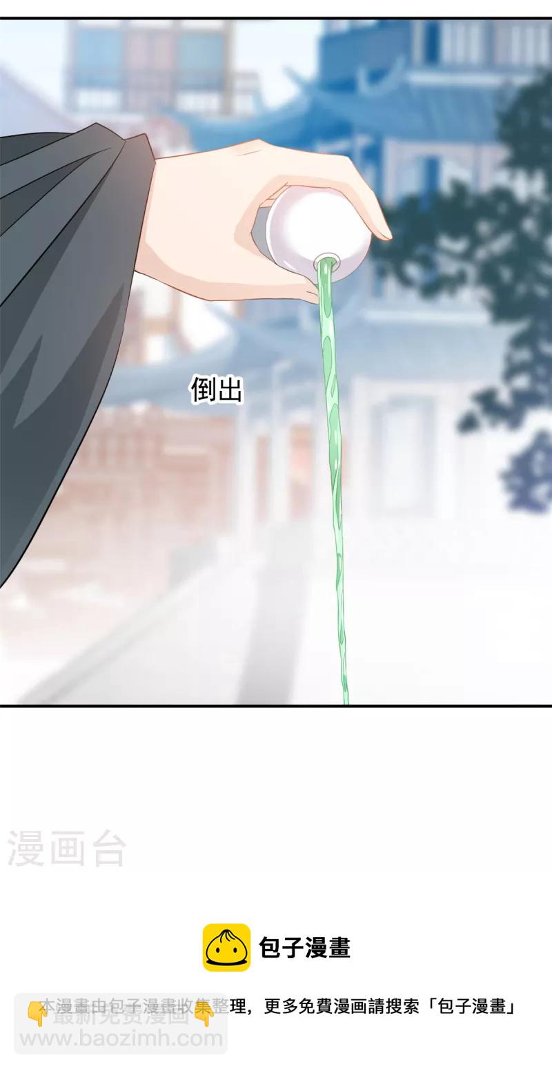 最強主宰 - 第60話 神秘人 - 3