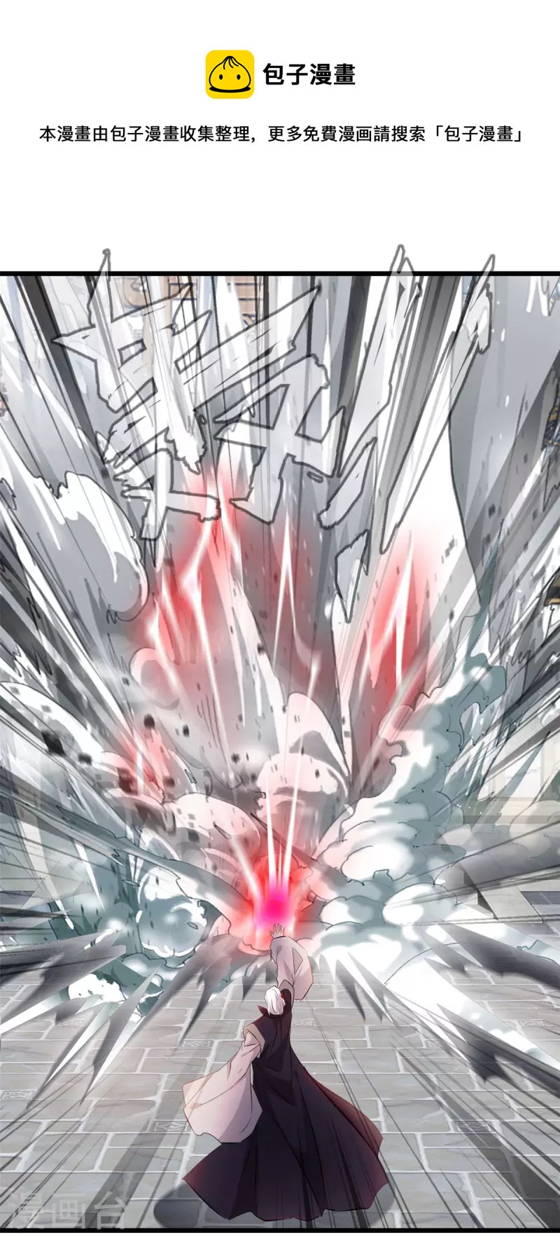 最強主宰 - 第62話 開戰吧！ - 1