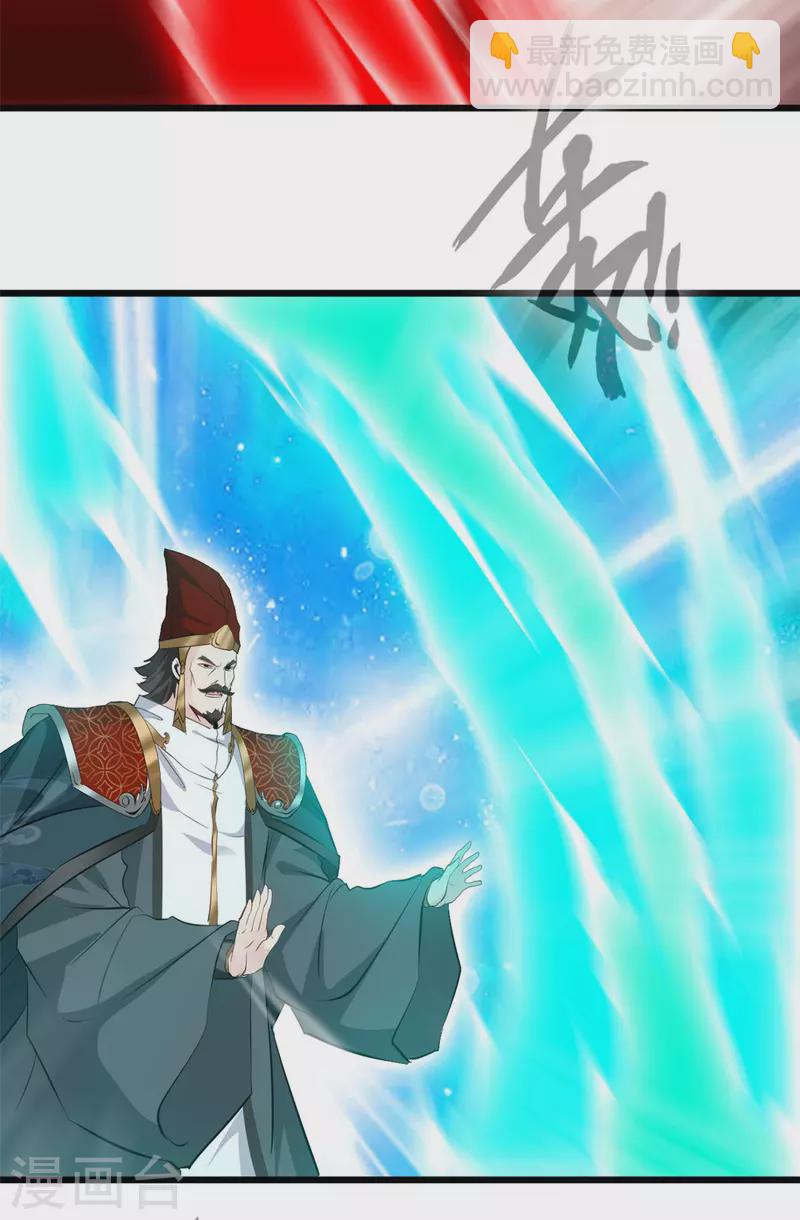 最強主宰 - 第62話 開戰吧！ - 3