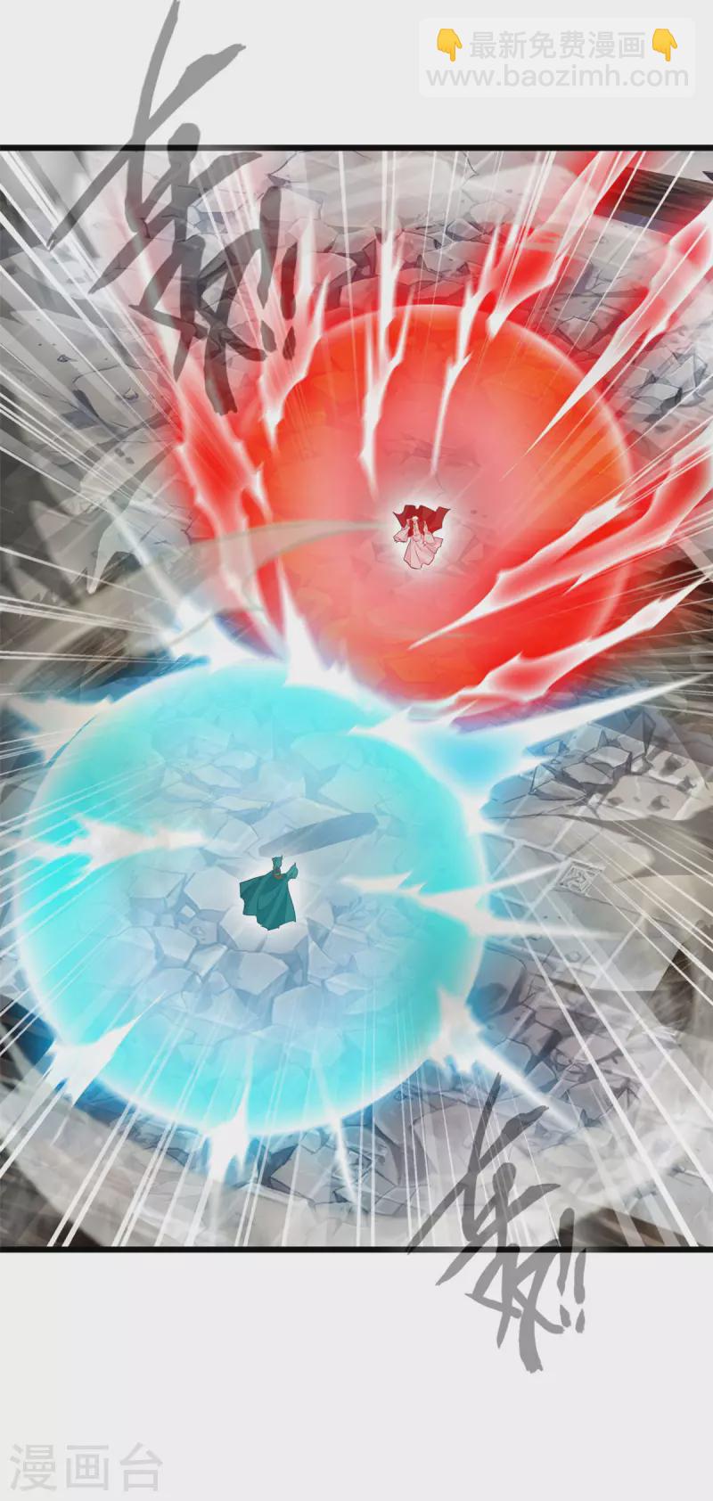 最強主宰 - 第62話 開戰吧！ - 4