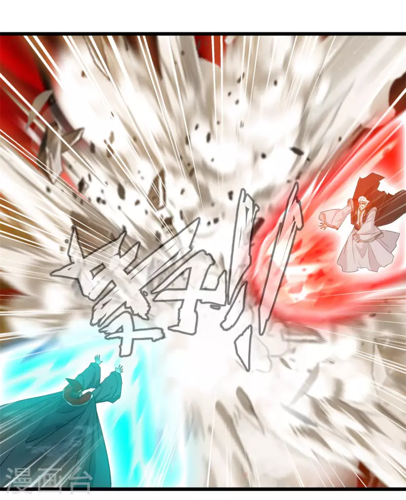 最強主宰 - 第62話 開戰吧！ - 2