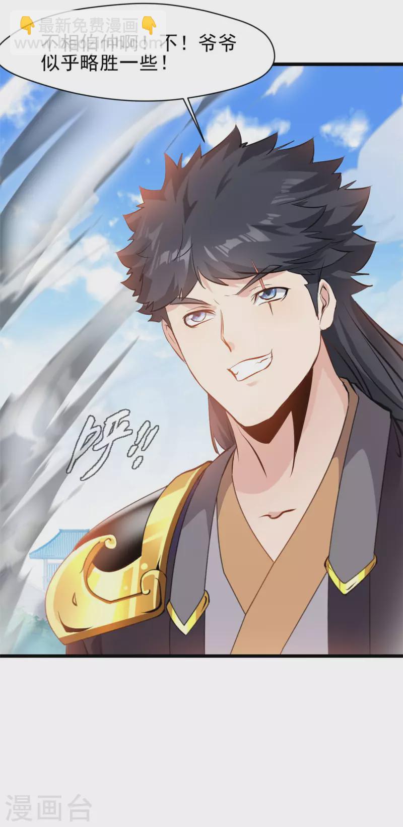 最強主宰 - 第62話 開戰吧！ - 3