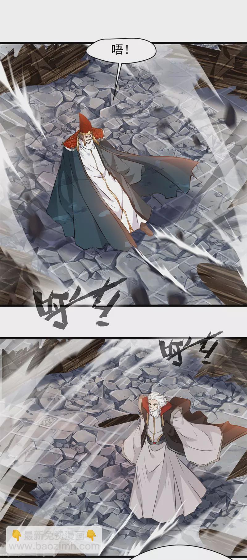 最強主宰 - 第62話 開戰吧！ - 4