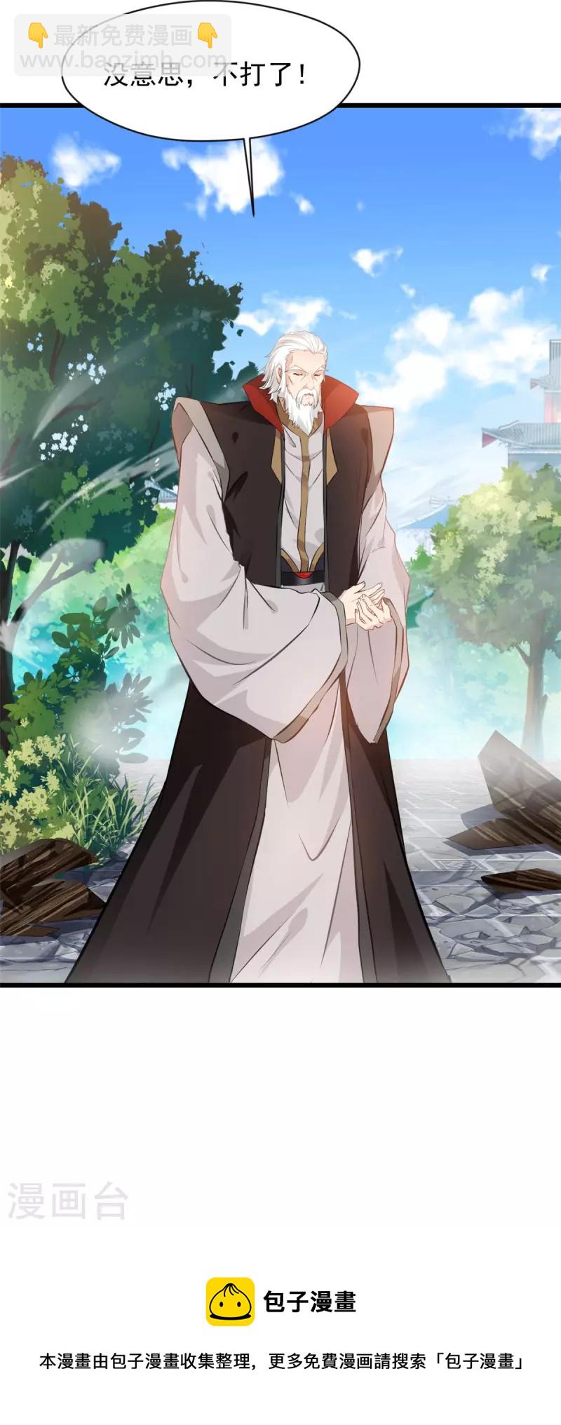 最強主宰 - 第62話 開戰吧！ - 2