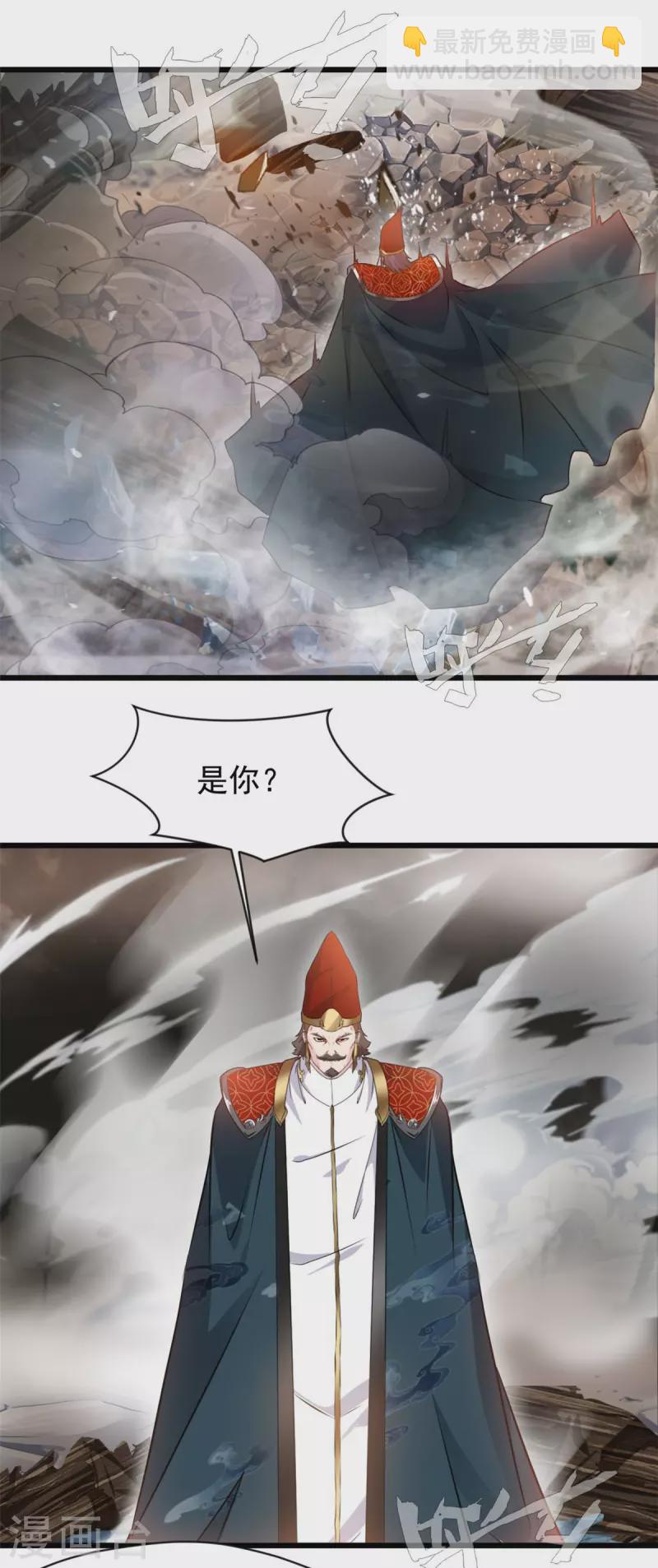 最強主宰 - 第62話 開戰吧！ - 4