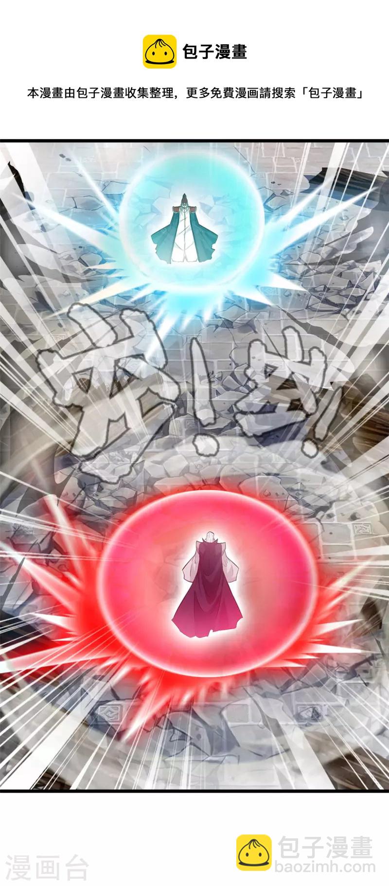 最強主宰 - 第62話 開戰吧！ - 1