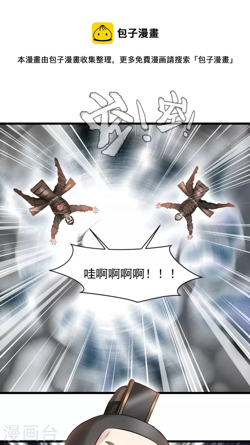 最強主宰 - 第64話 實在不夠看 - 1