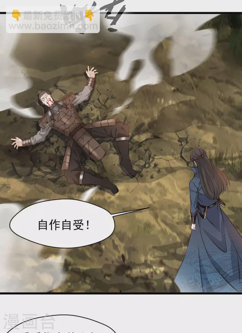 最強主宰 - 第64話 實在不夠看 - 5