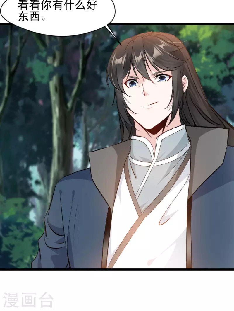 最強主宰 - 第64話 實在不夠看 - 1