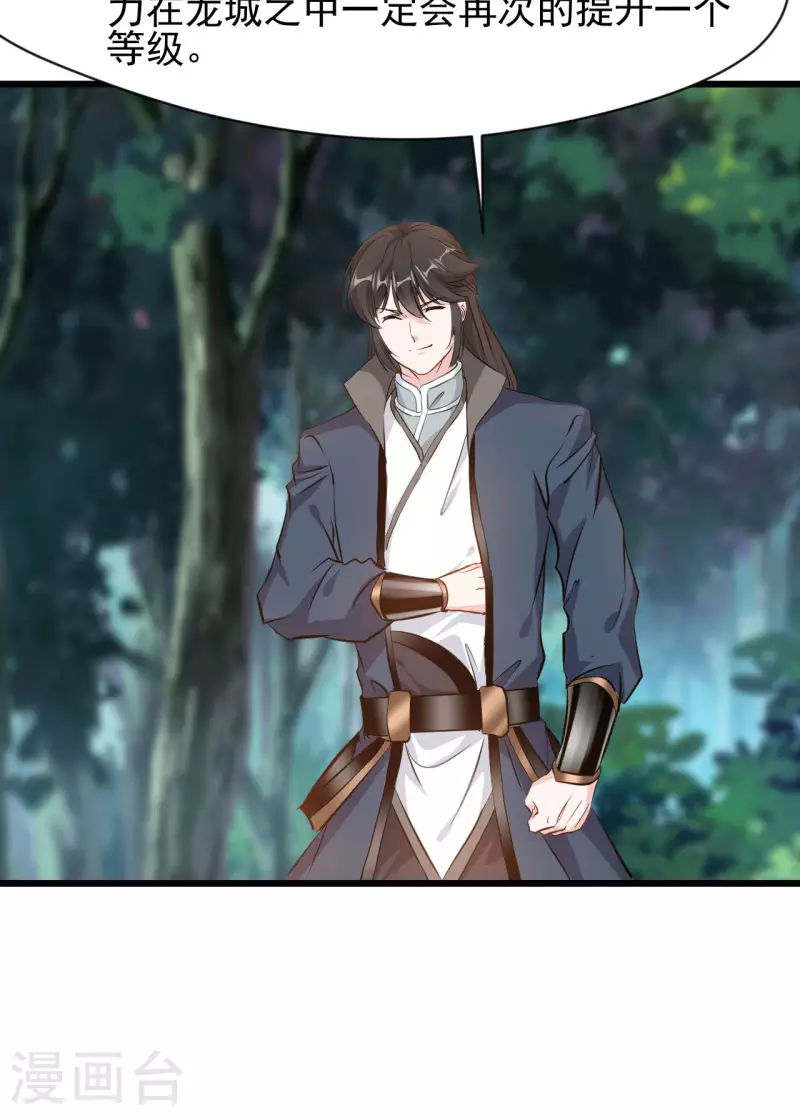 最強主宰 - 第64話 實在不夠看 - 4