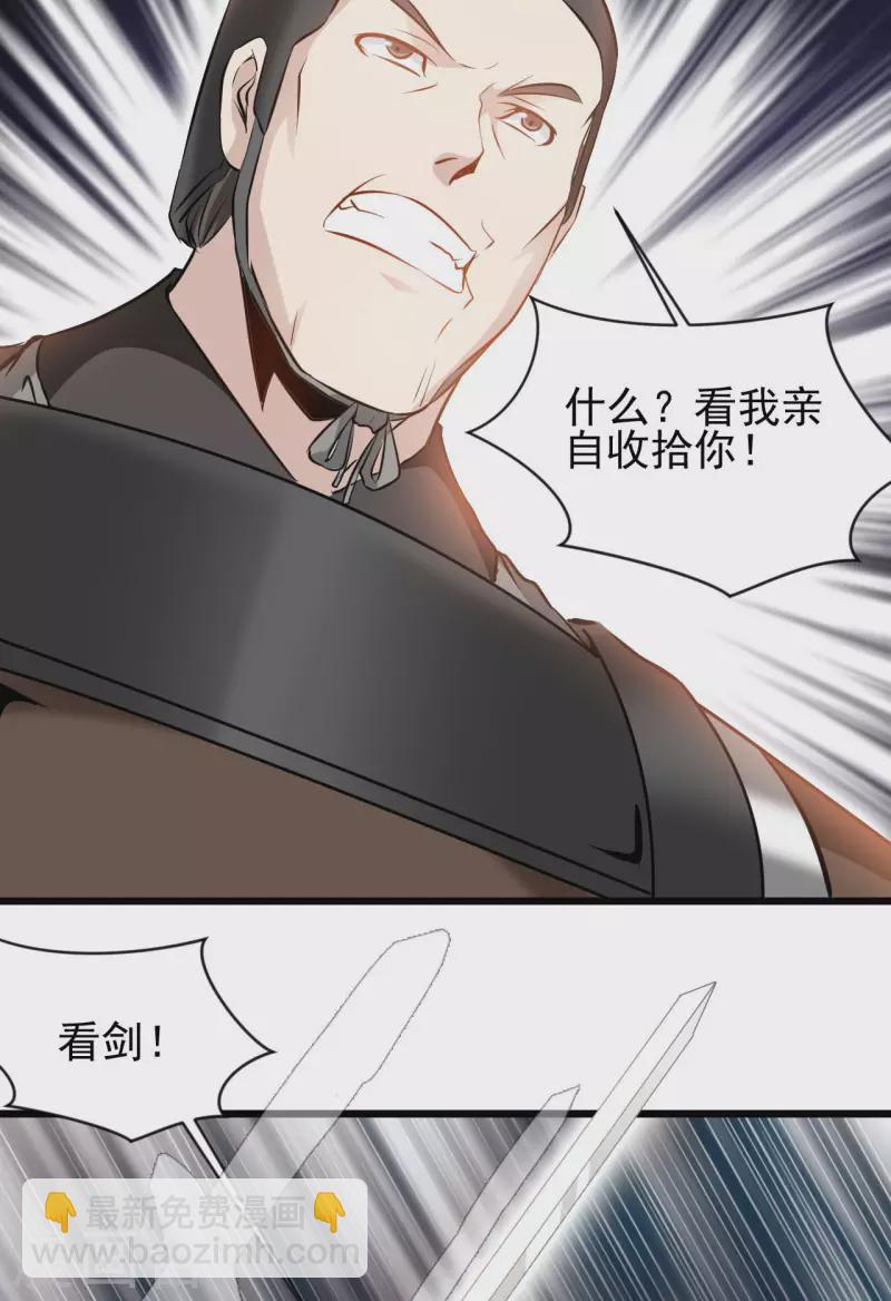 最強主宰 - 第64話 實在不夠看 - 2