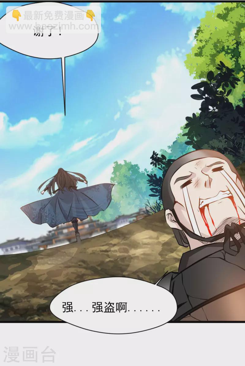 最強主宰 - 第64話 實在不夠看 - 5