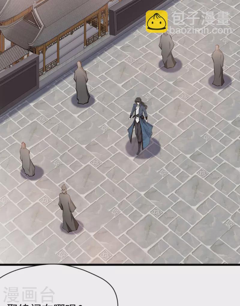 最強主宰 - 第64話 實在不夠看 - 2