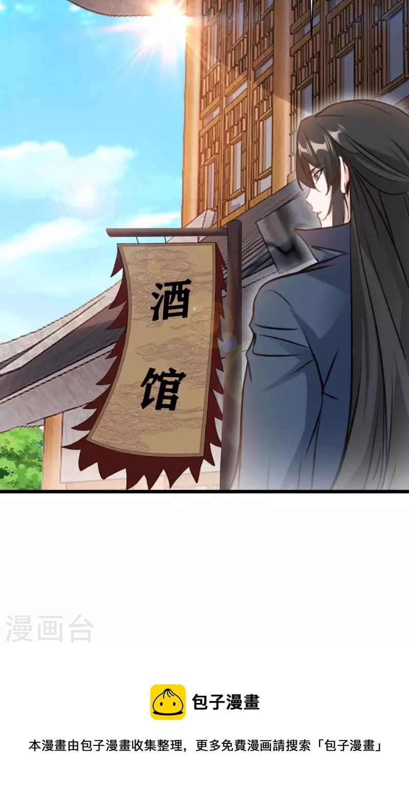 最強主宰 - 第64話 實在不夠看 - 4