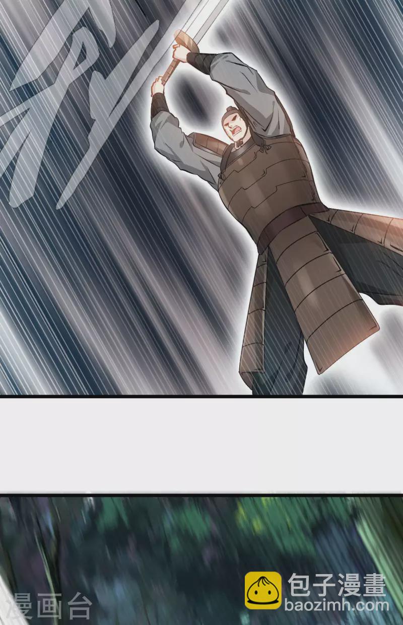 最強主宰 - 第64話 實在不夠看 - 3