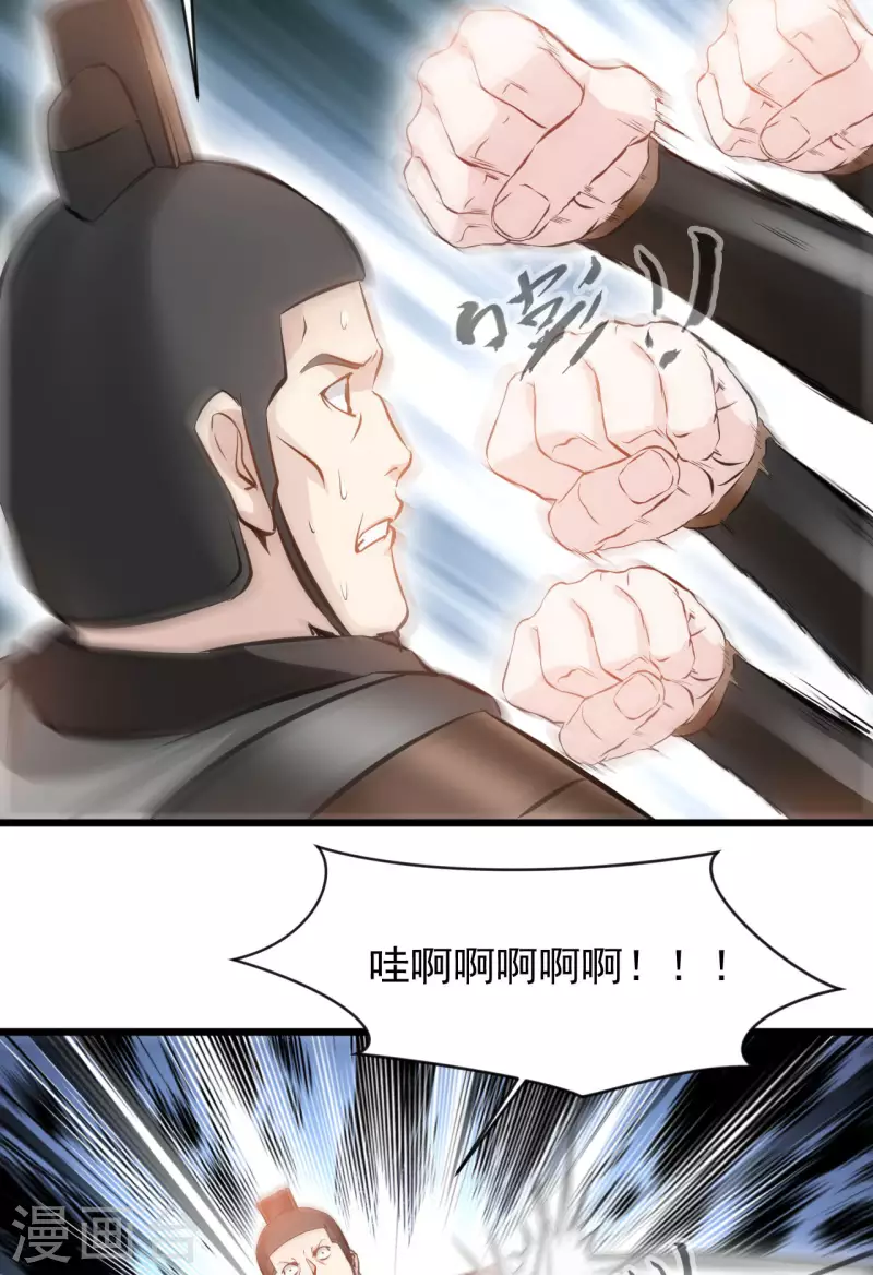 最強主宰 - 第64話 實在不夠看 - 2