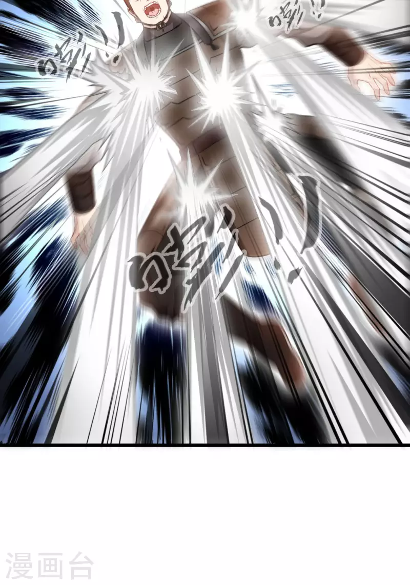 最強主宰 - 第64話 實在不夠看 - 3