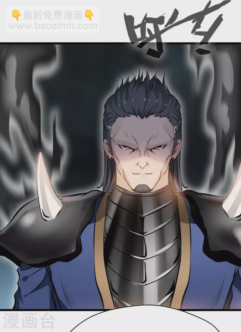 最強主宰 - 第66話 白骨綻放 - 5