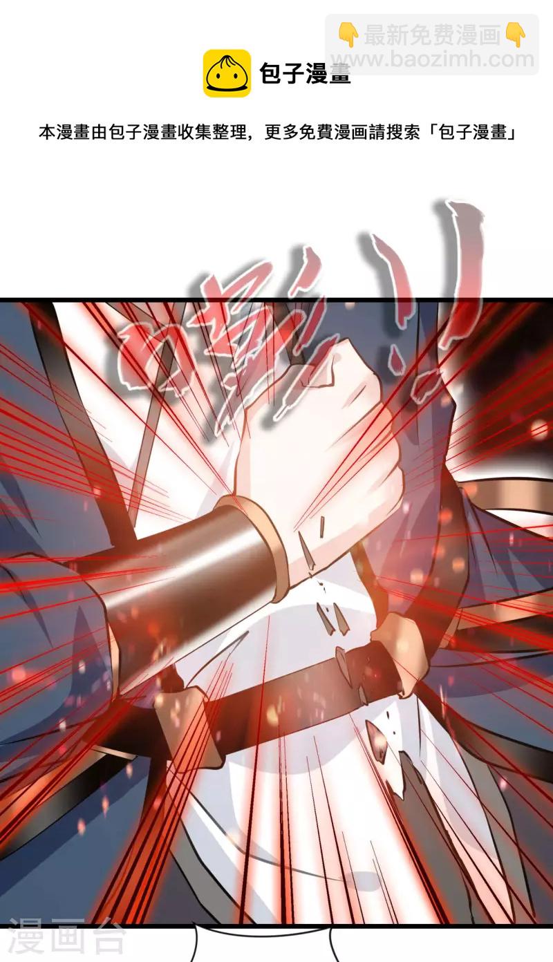 最強主宰 - 第66話 白骨綻放 - 2