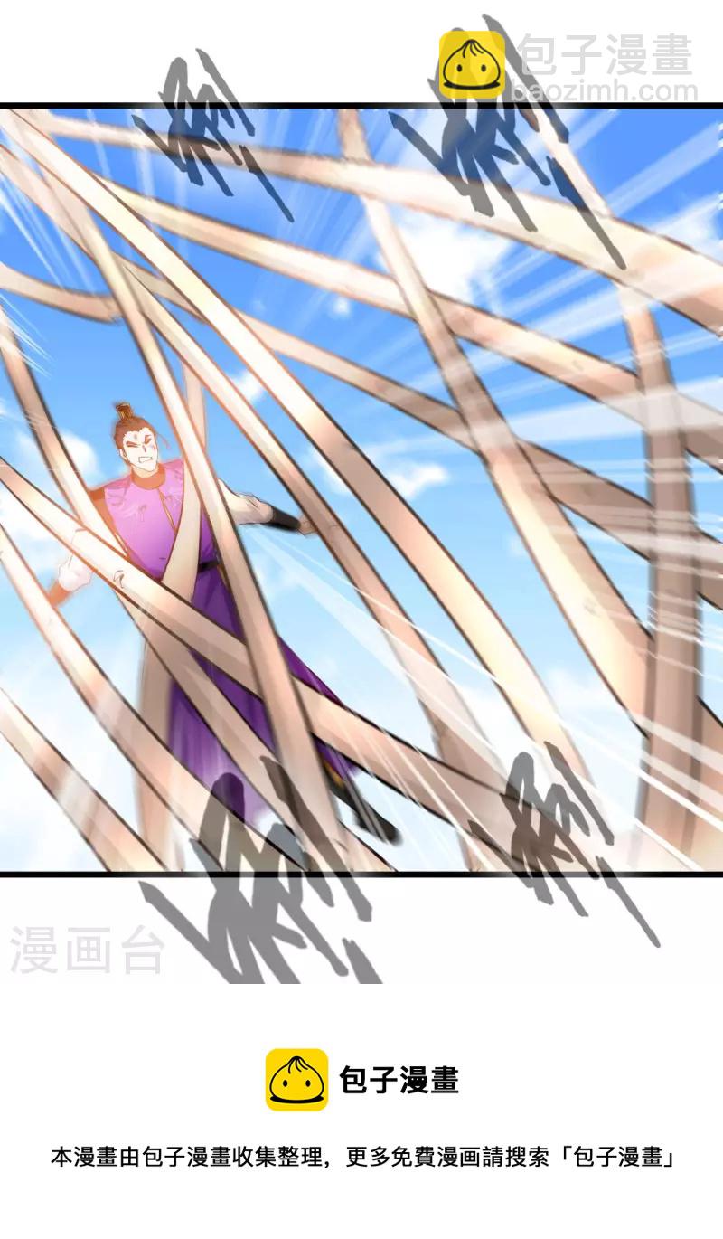 最強主宰 - 第66話 白骨綻放 - 1