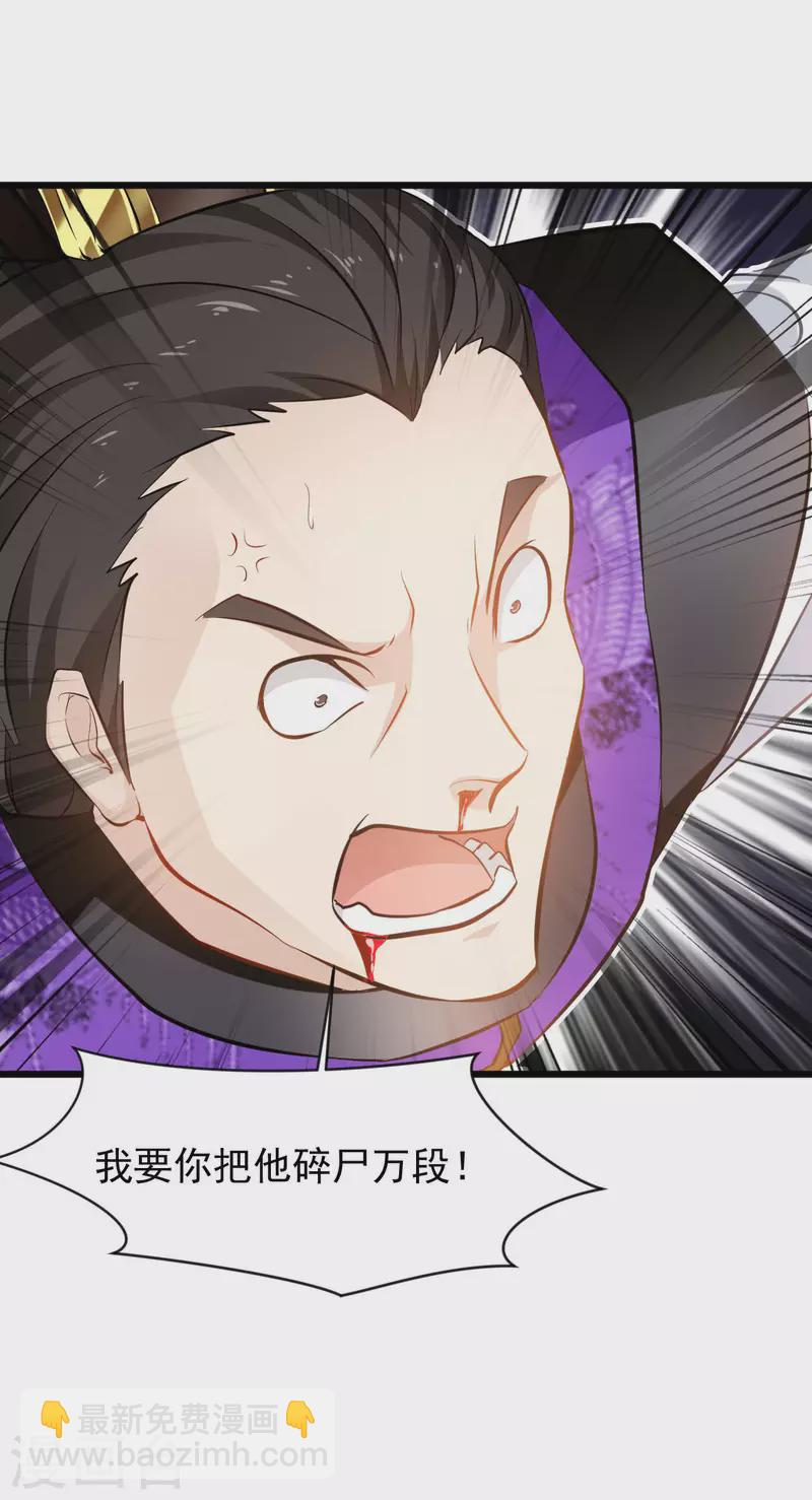 最強主宰 - 第66話 白骨綻放 - 3