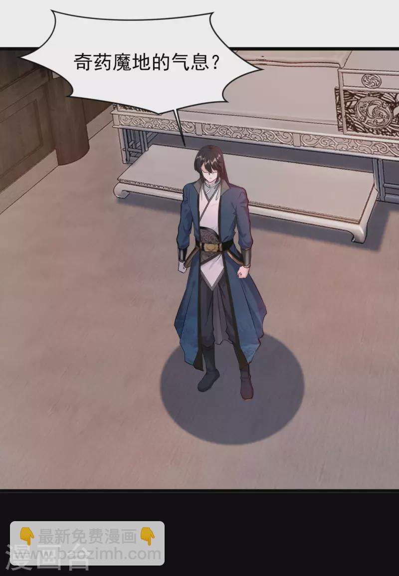 最強主宰 - 第68話 你想怎樣！ - 5