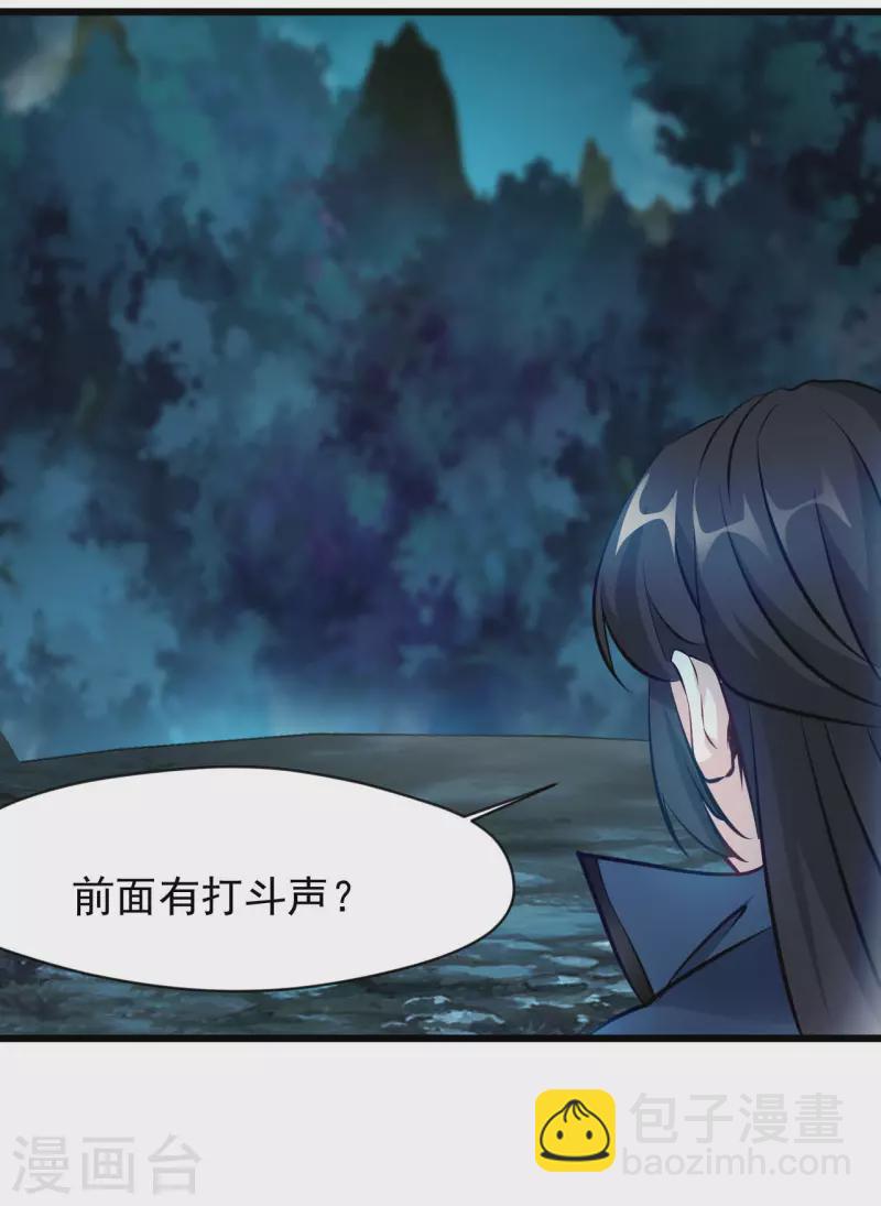 最強主宰 - 第68話 你想怎樣！ - 5