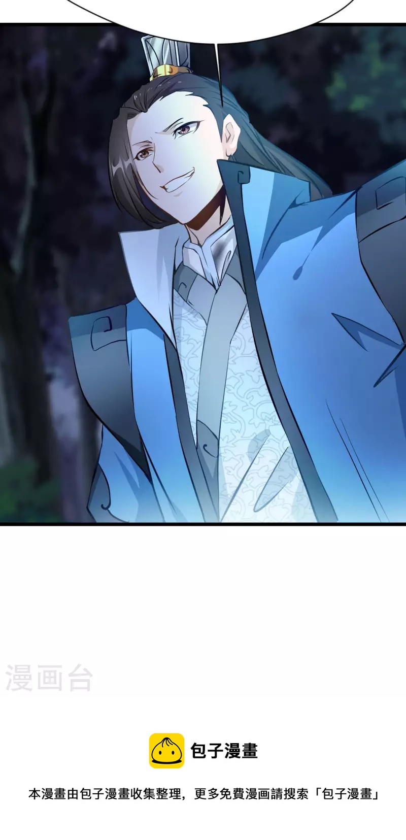 最強主宰 - 第68話 你想怎樣！ - 4