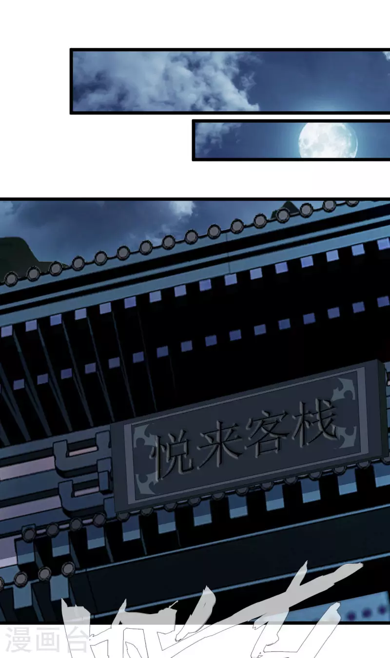 最強主宰 - 第68話 你想怎樣！ - 1