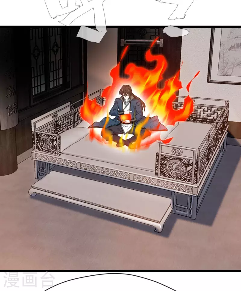 最強主宰 - 第68話 你想怎樣！ - 2