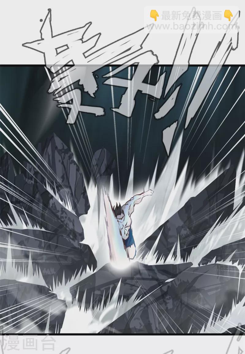 最強主宰 - 第70話 居然是你！ - 1