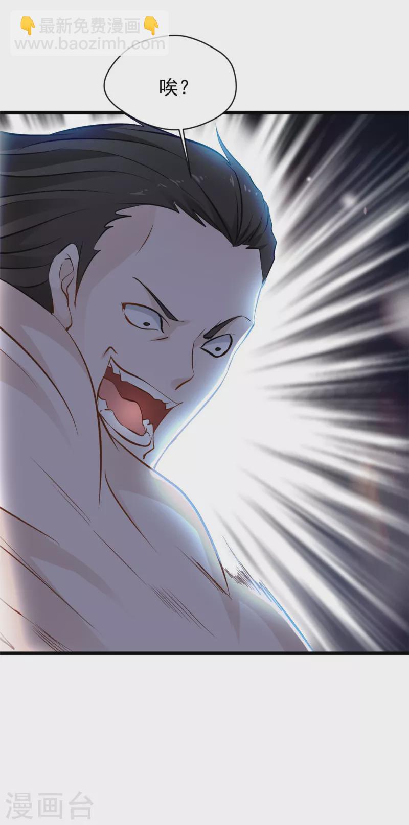 最強主宰 - 第70話 居然是你！ - 5