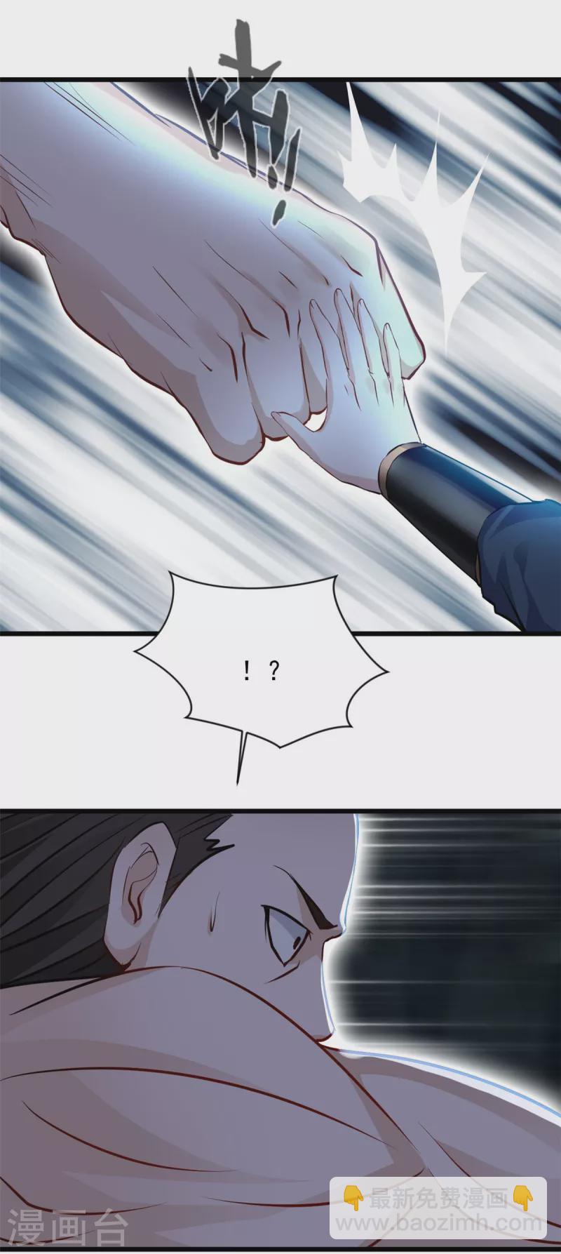 最強主宰 - 第70話 居然是你！ - 1