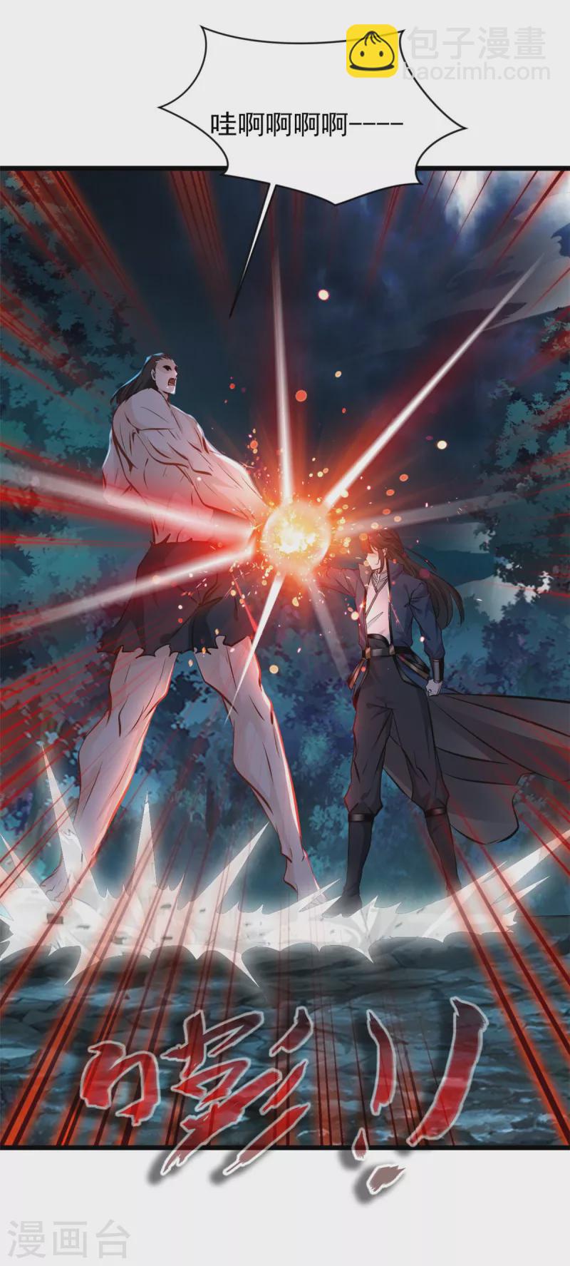 最強主宰 - 第70話 居然是你！ - 3